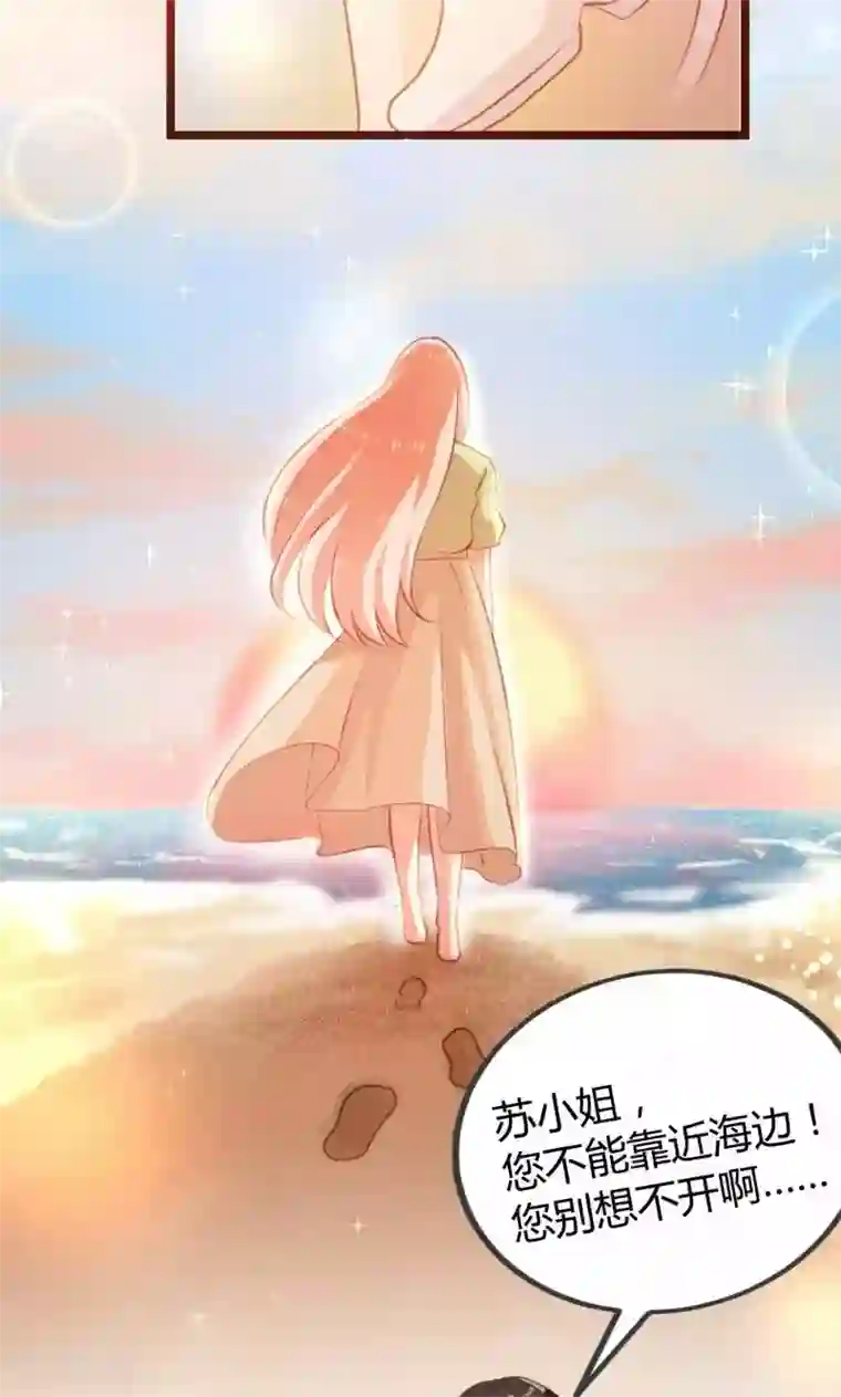 恋爱上上签第11话