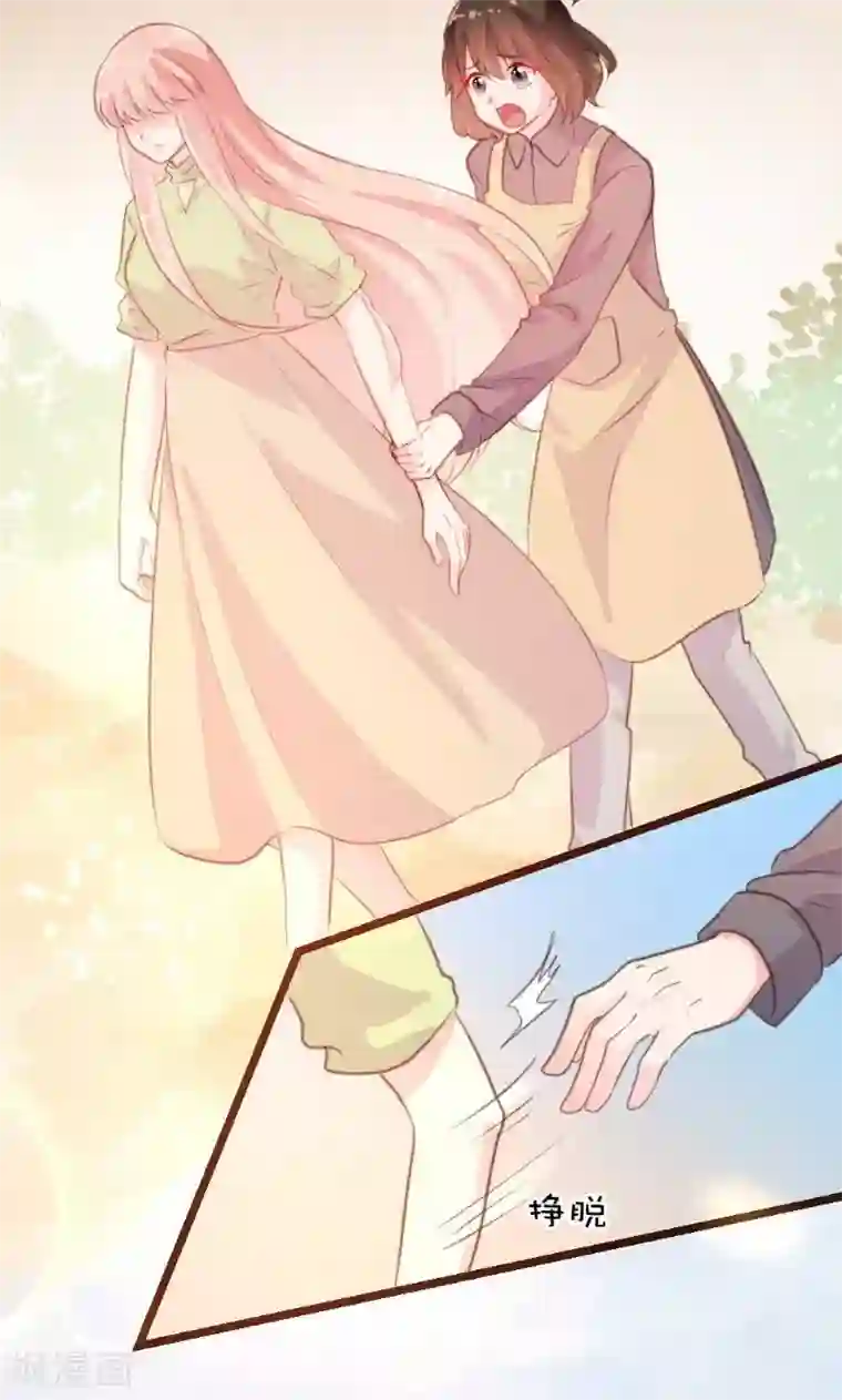 恋爱上上签第11话