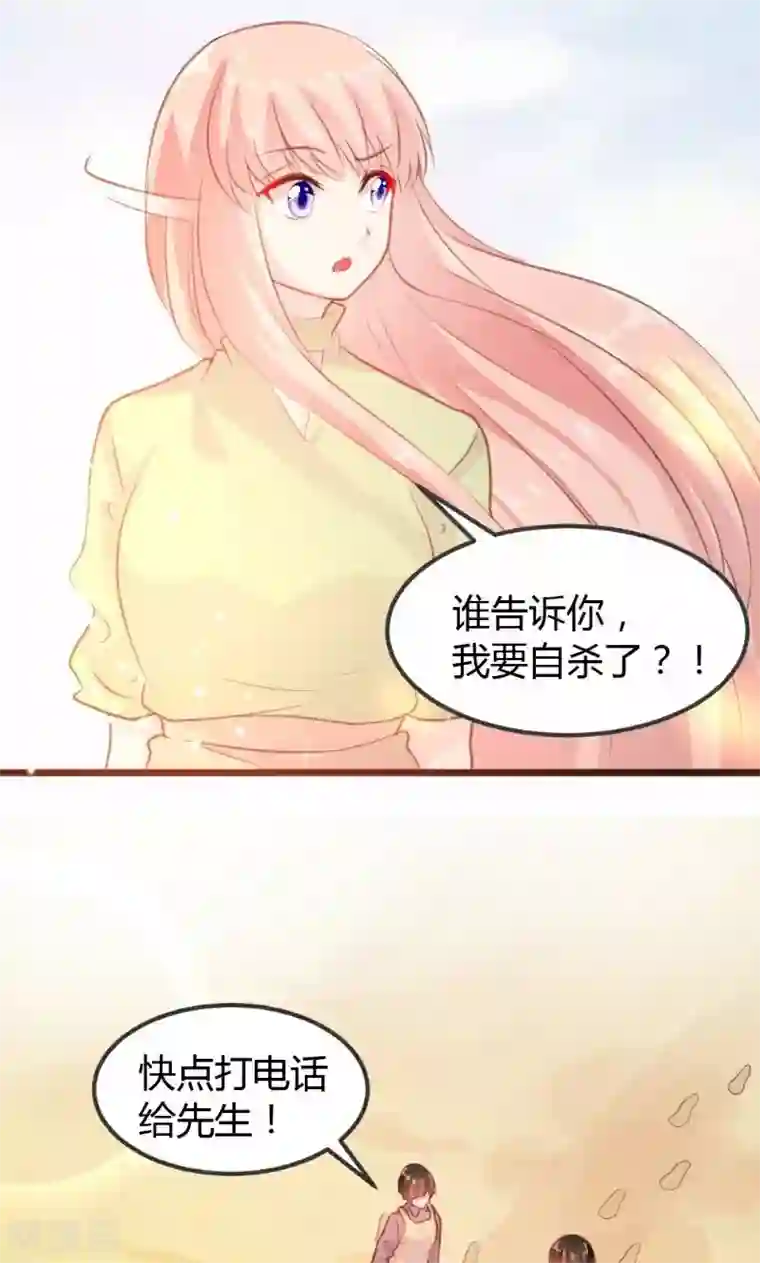 恋爱上上签第11话