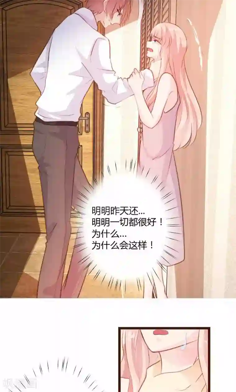 恋爱上上签第11话