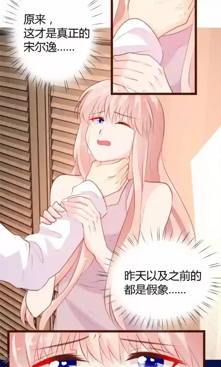 恋爱上上签第11话