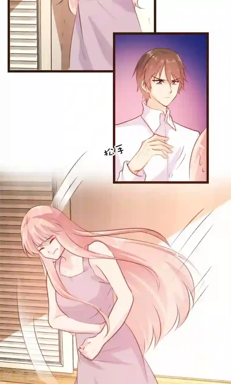 恋爱上上签第11话