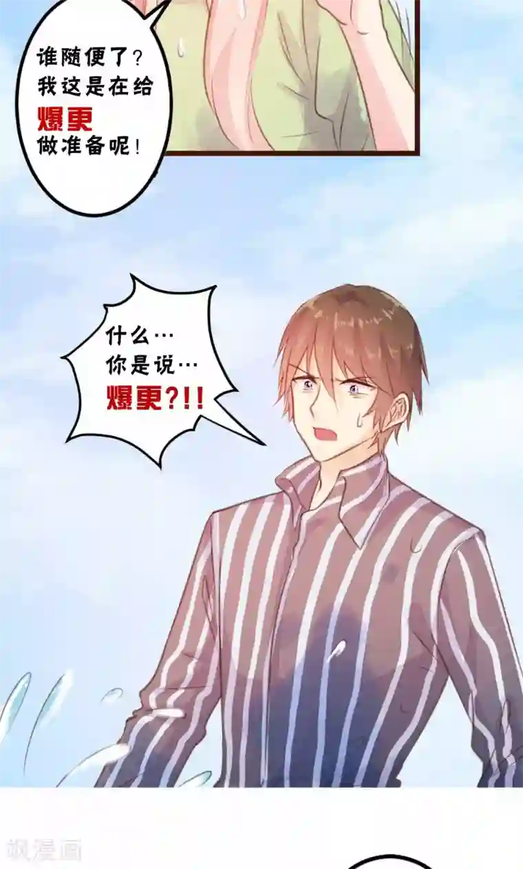 恋爱上上签爆更通知