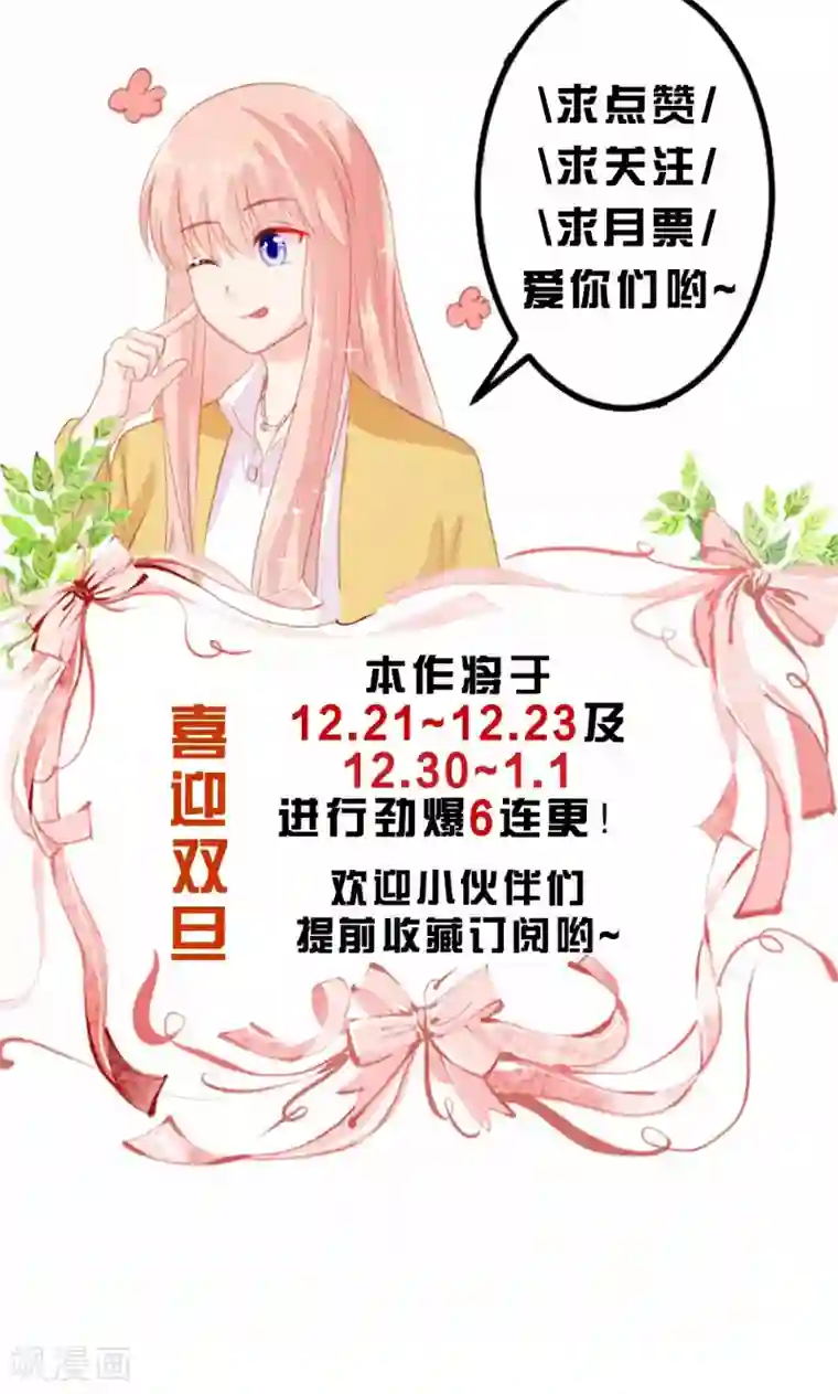 恋爱上上签爆更通知