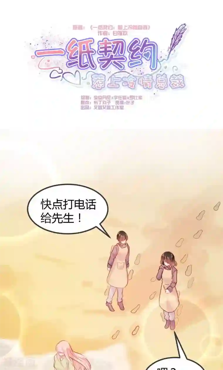 恋爱上上签第12话