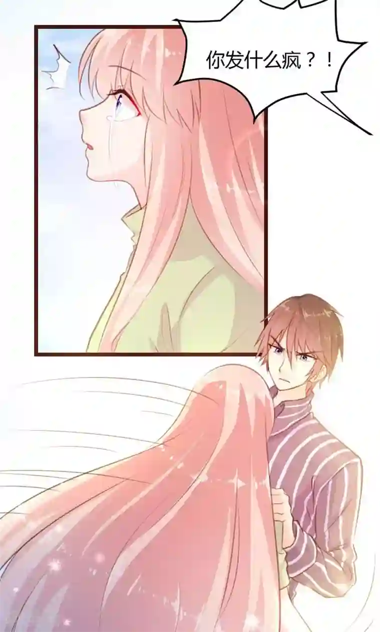 恋爱上上签第12话