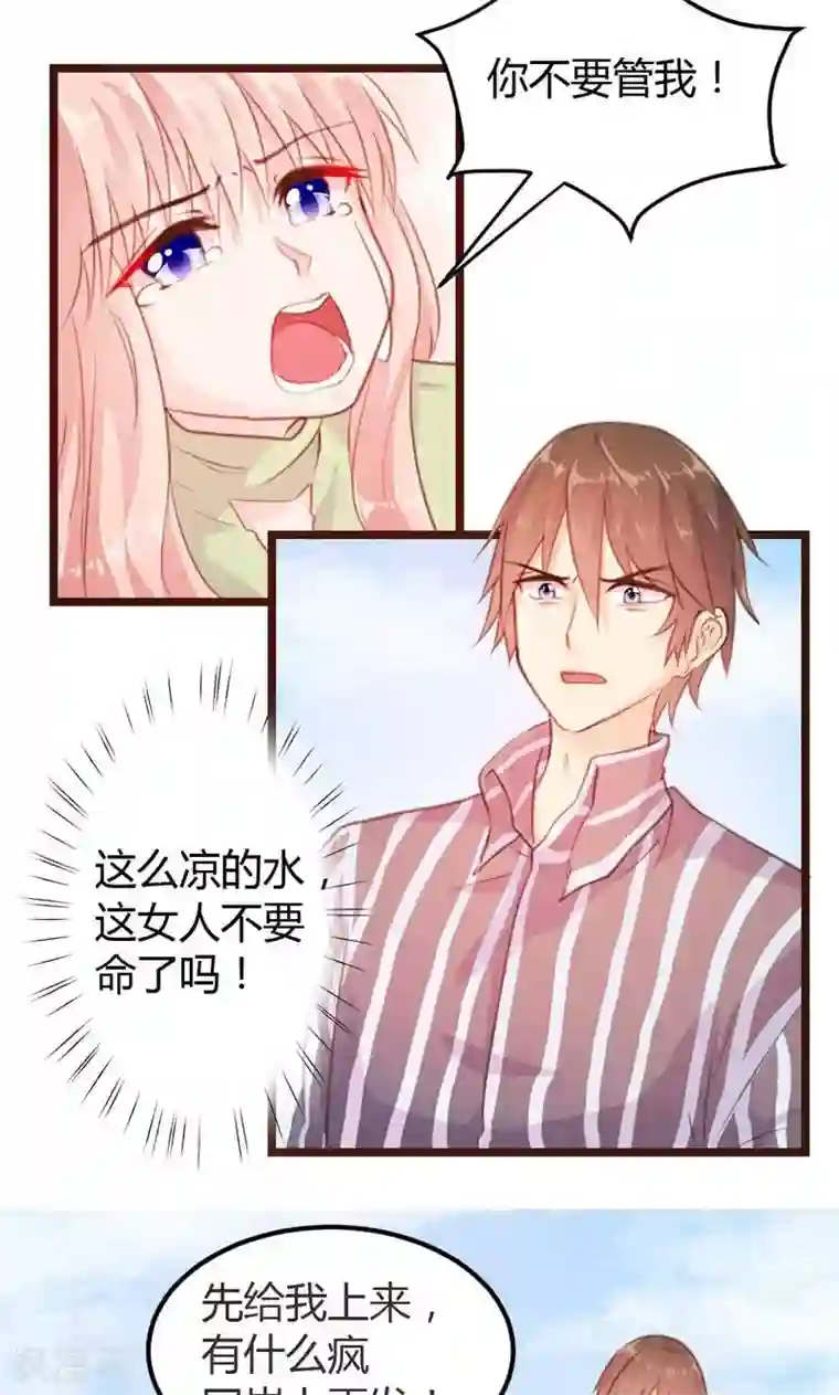 恋爱上上签第12话