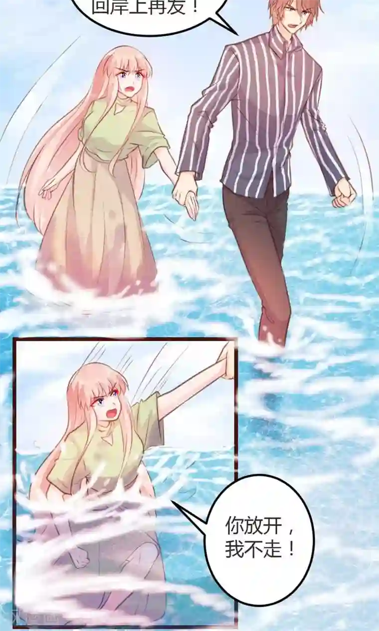 恋爱上上签第12话