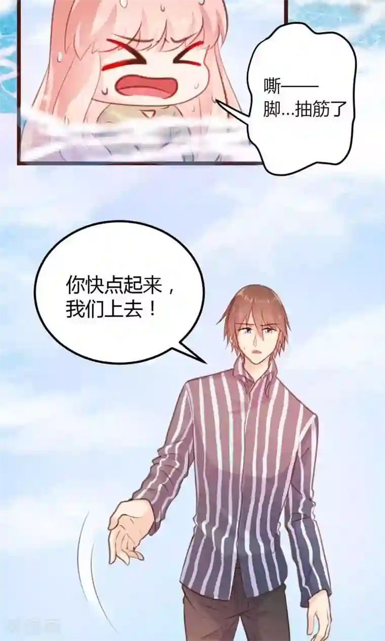 恋爱上上签第12话