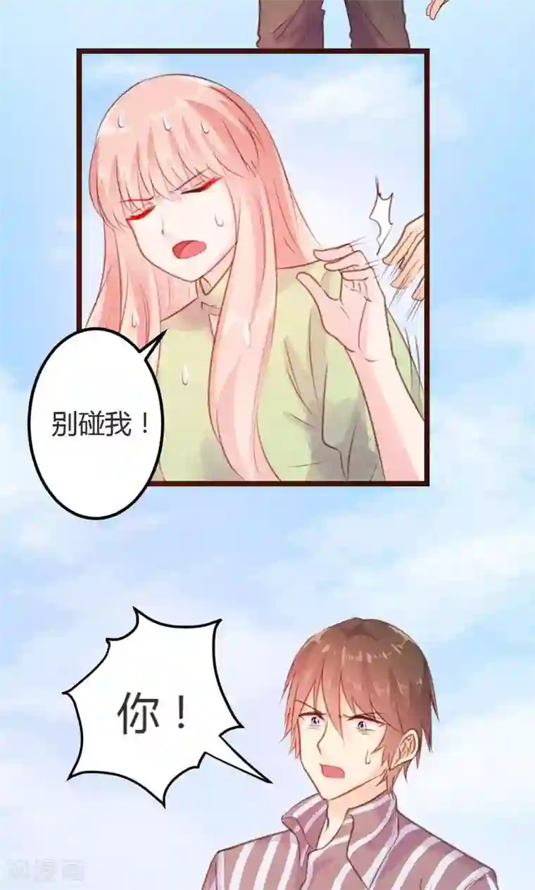 恋爱上上签第12话