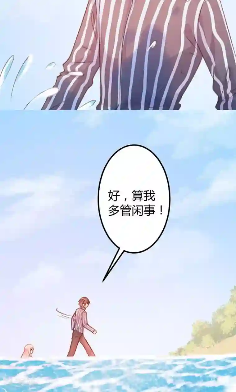 恋爱上上签第12话