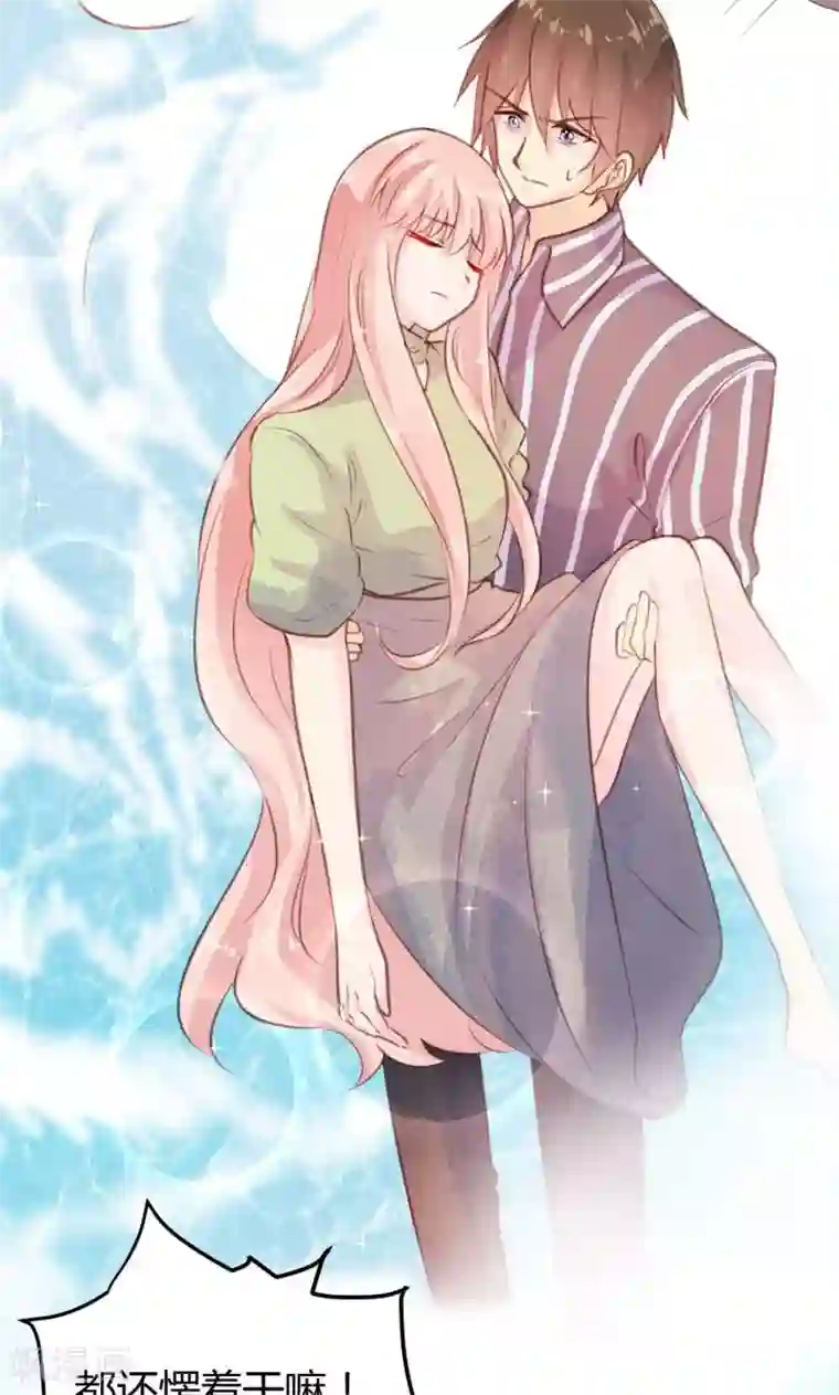 恋爱上上签第12话