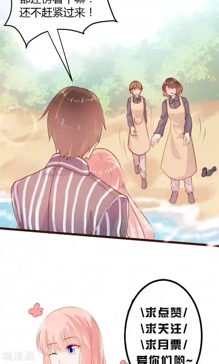 恋爱上上签第12话