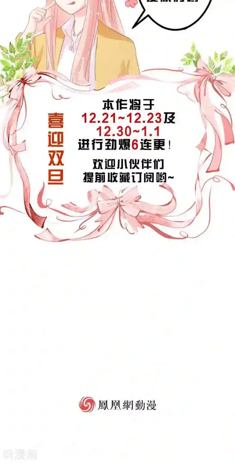 恋爱上上签第12话