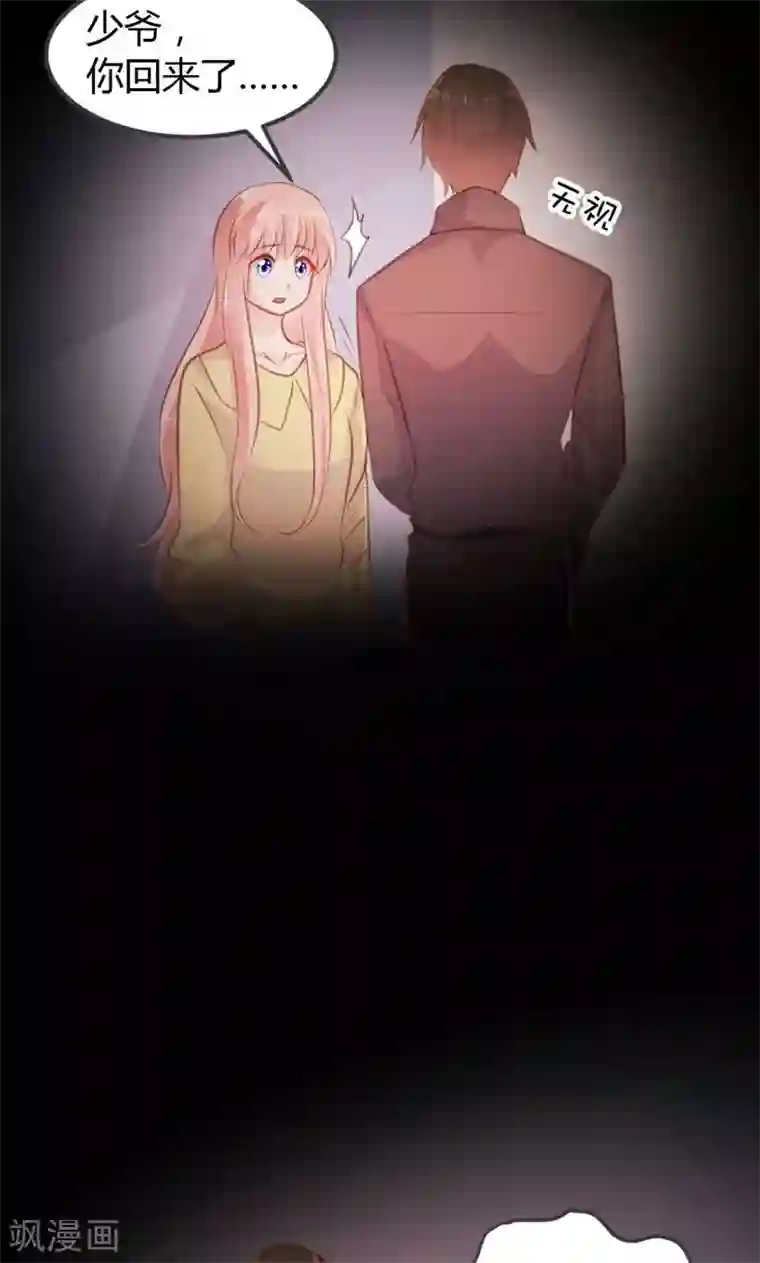 恋爱上上签第12话