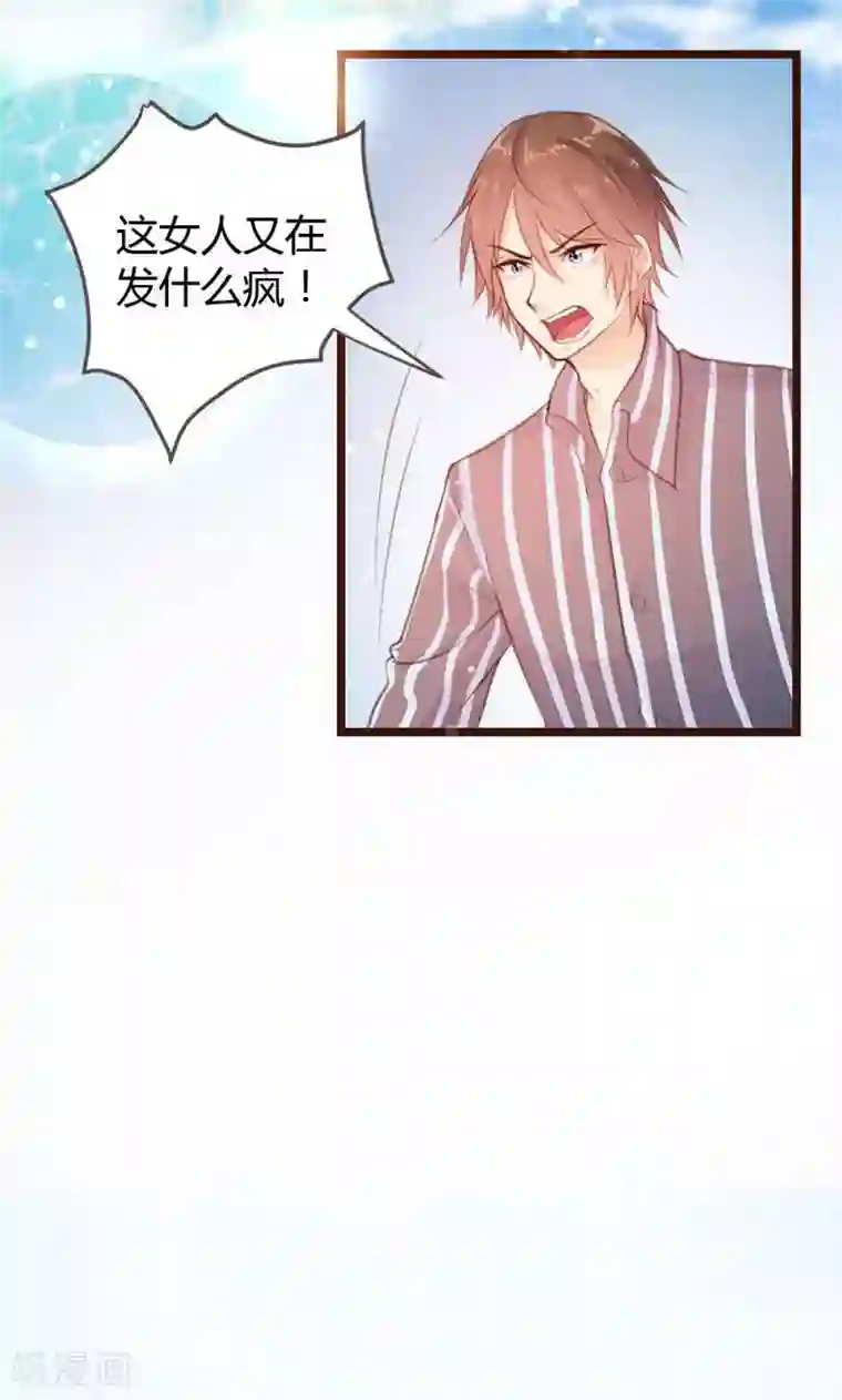 恋爱上上签第12话