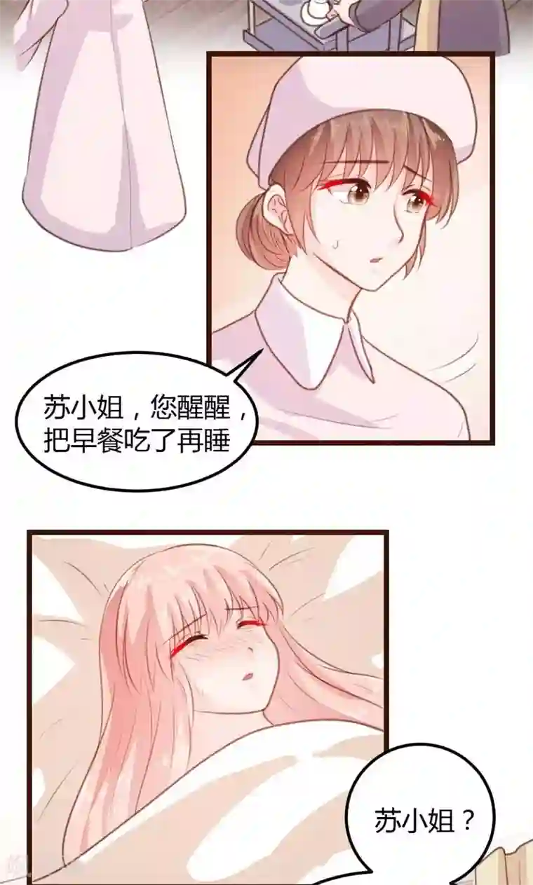 恋爱上上签第13话