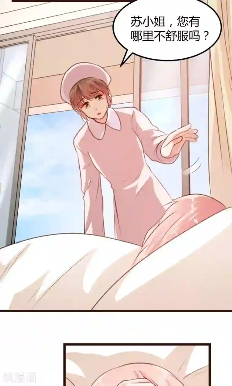 恋爱上上签第13话