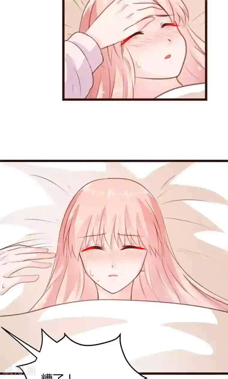 恋爱上上签第13话