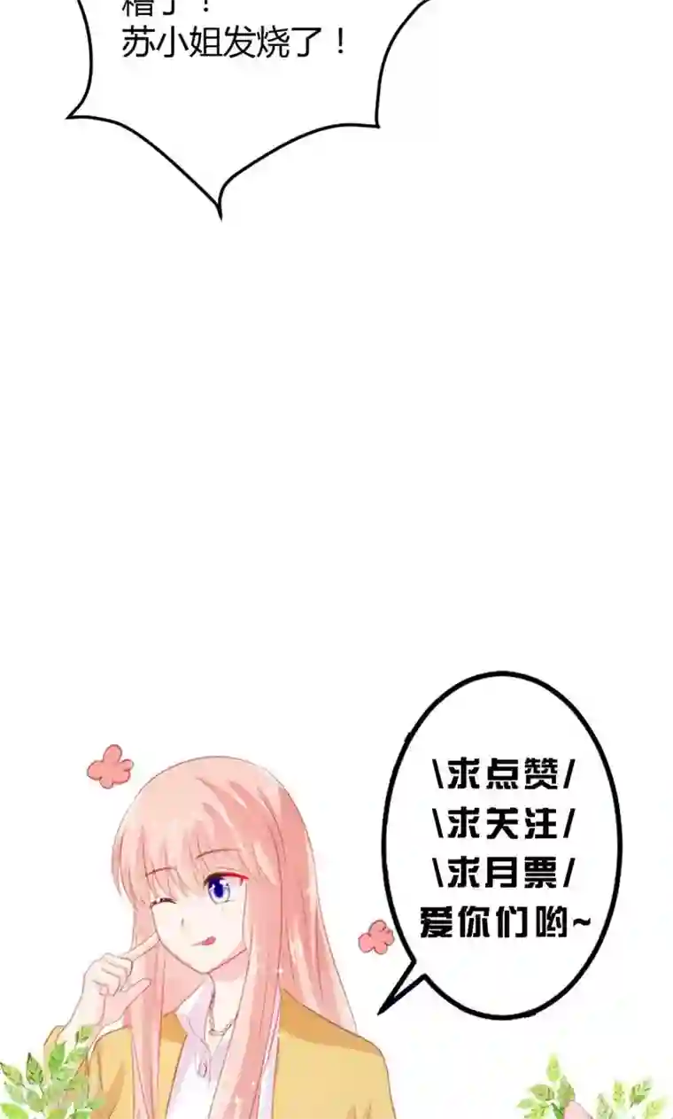 恋爱上上签第13话