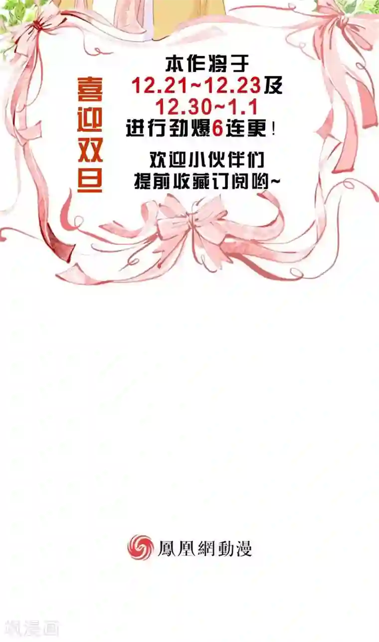 恋爱上上签第13话