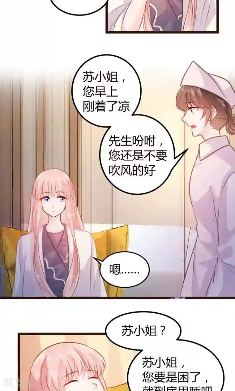 恋爱上上签第13话