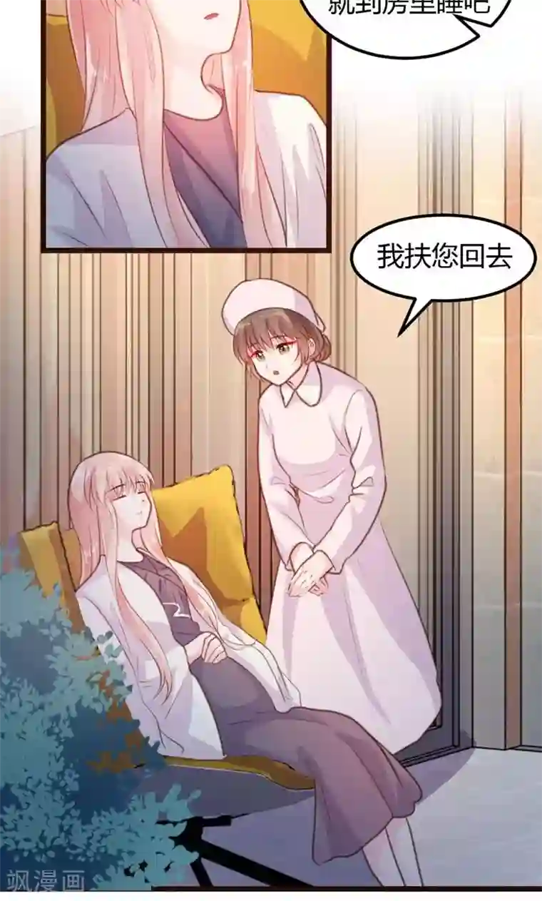 恋爱上上签第13话