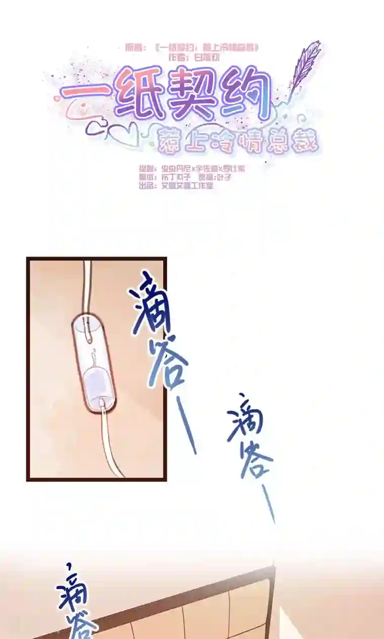 恋爱上上签第14话