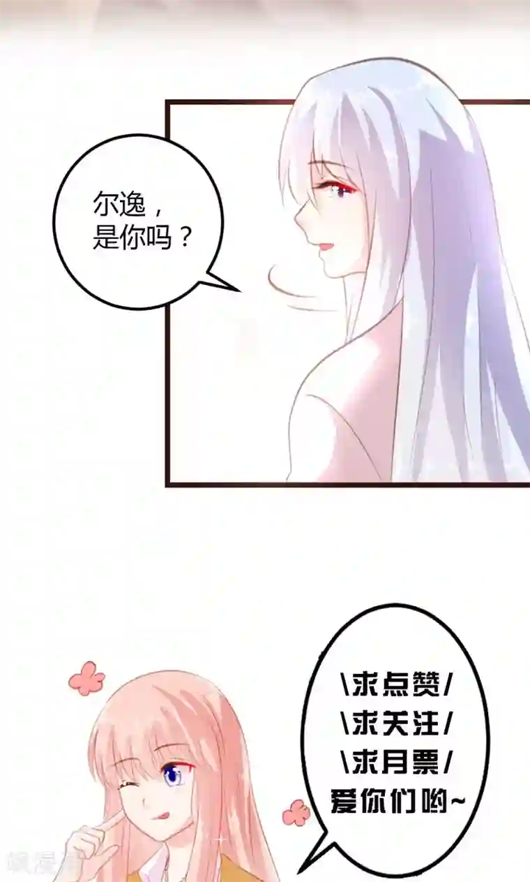 恋爱上上签第14话