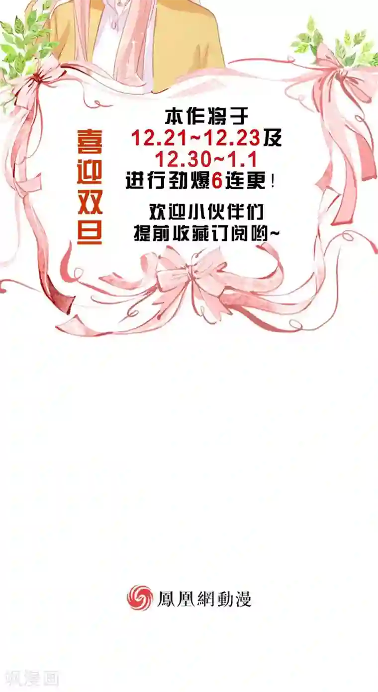 恋爱上上签第14话