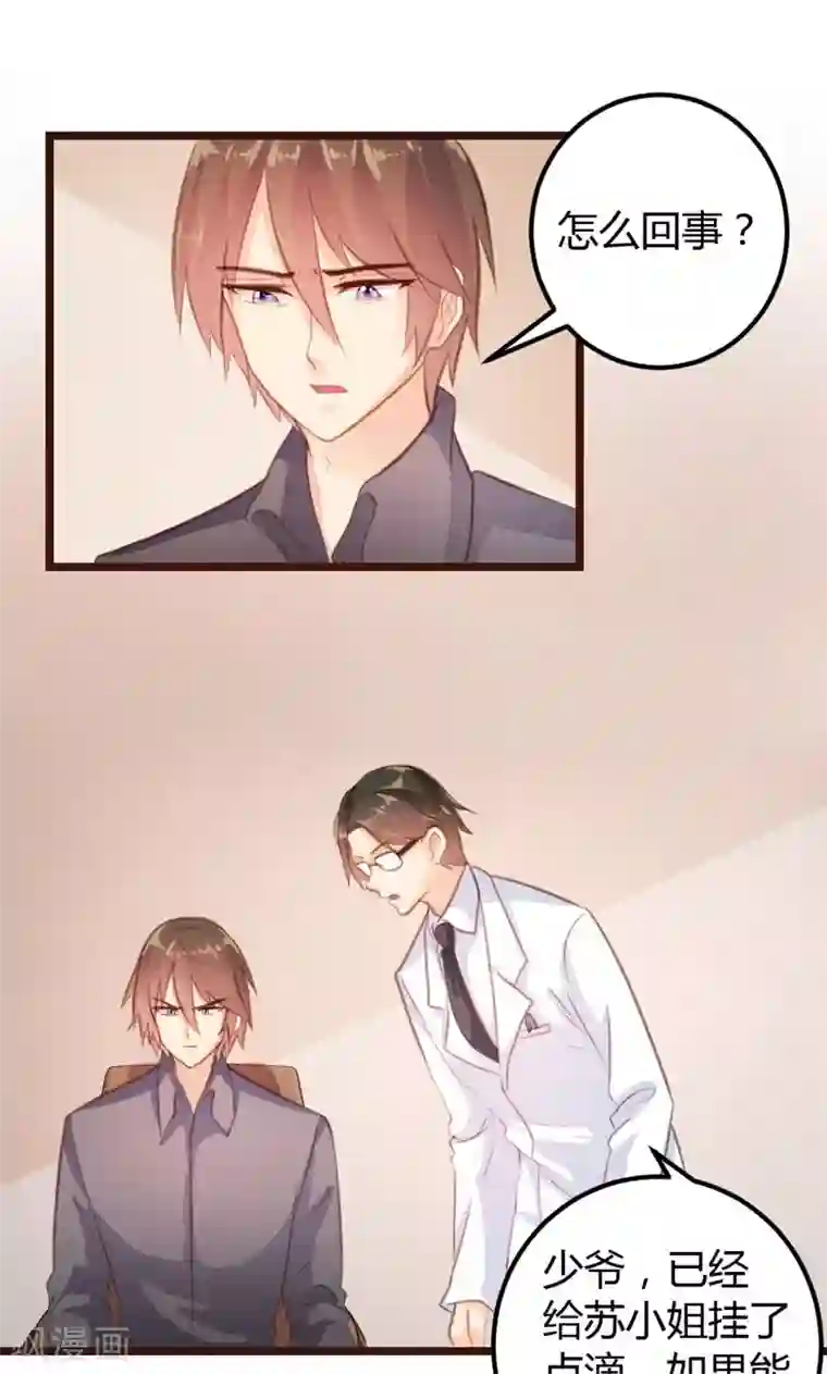 恋爱上上签第14话