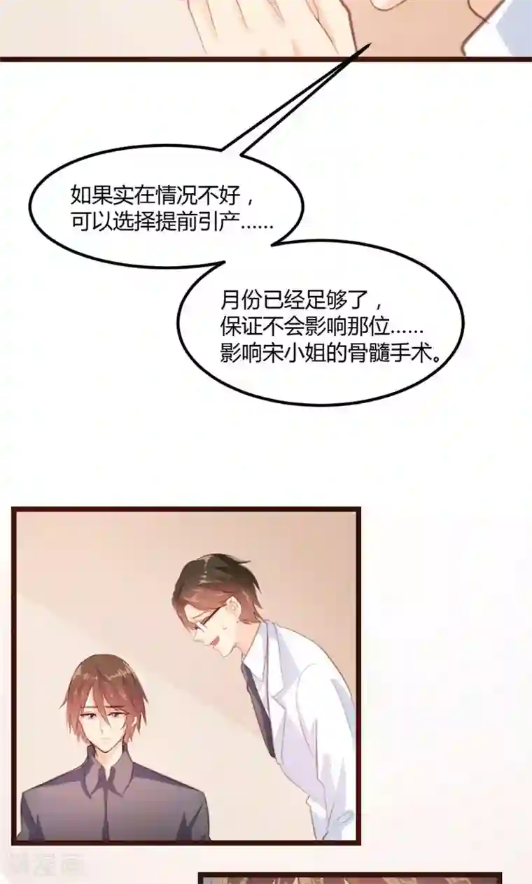 恋爱上上签第14话