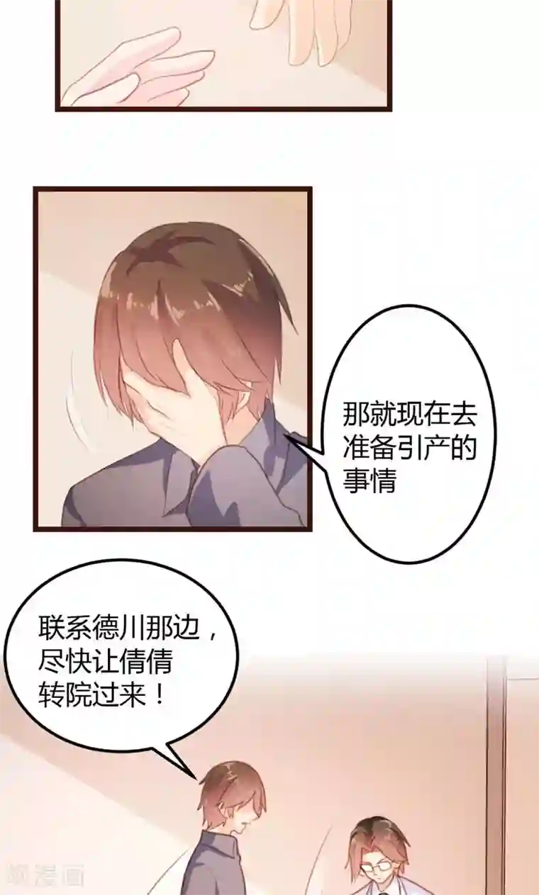 恋爱上上签第14话