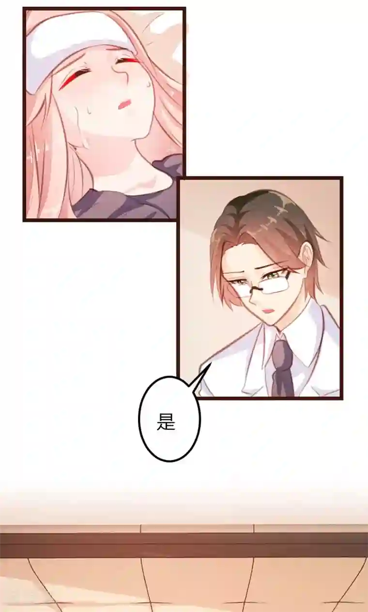 恋爱上上签第14话