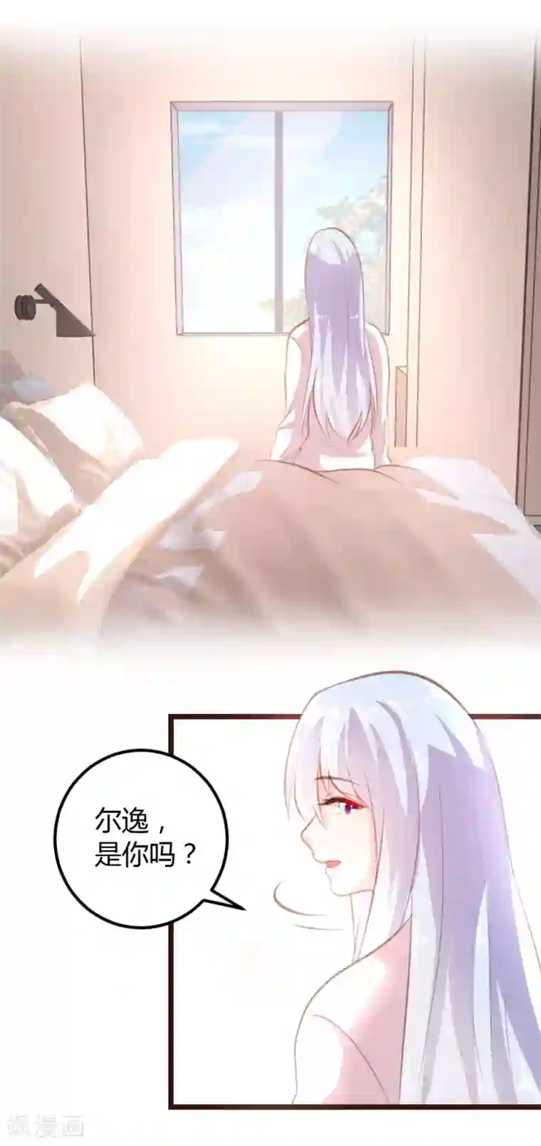 恋爱上上签第15话