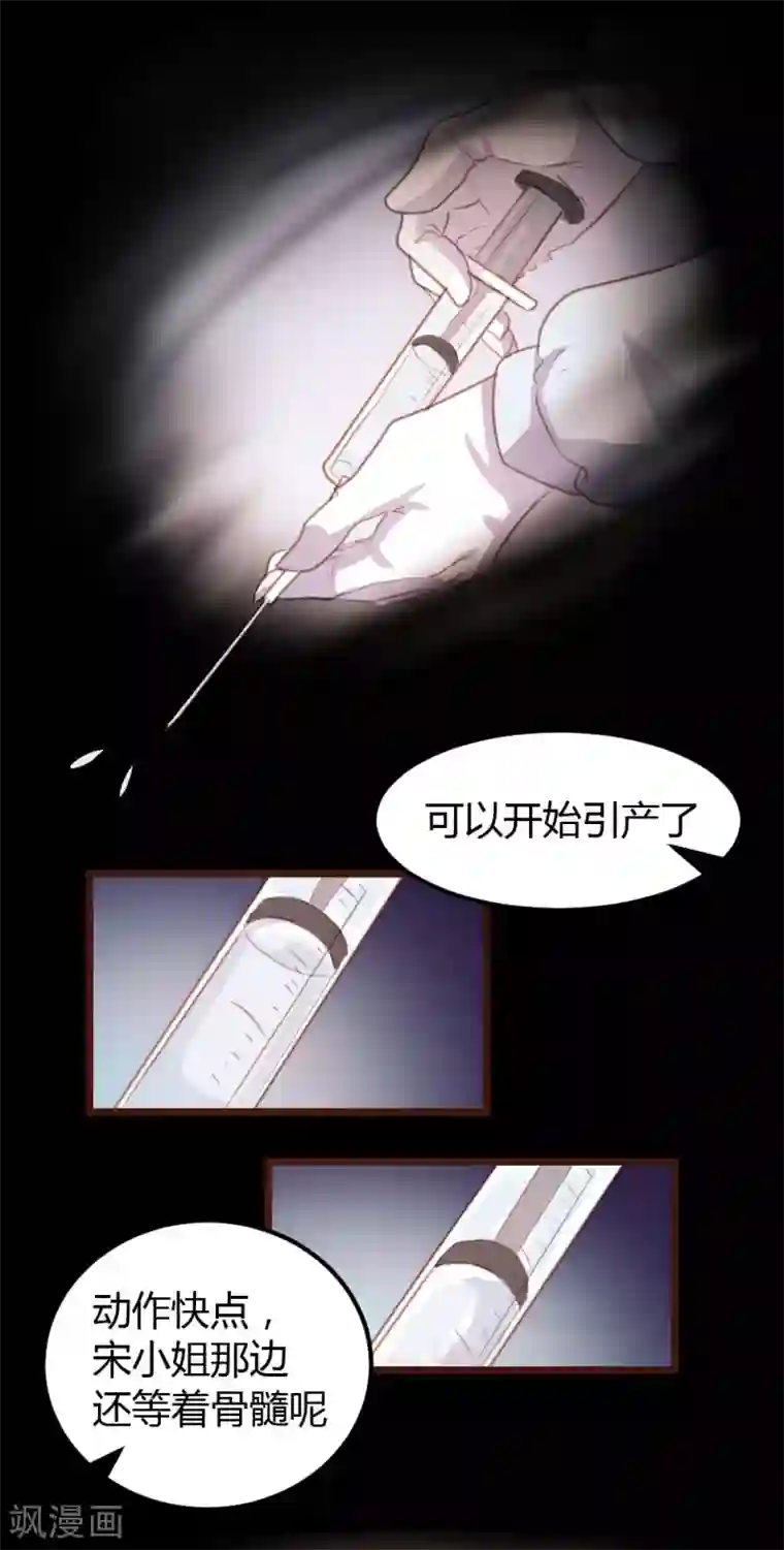 恋爱上上签第15话