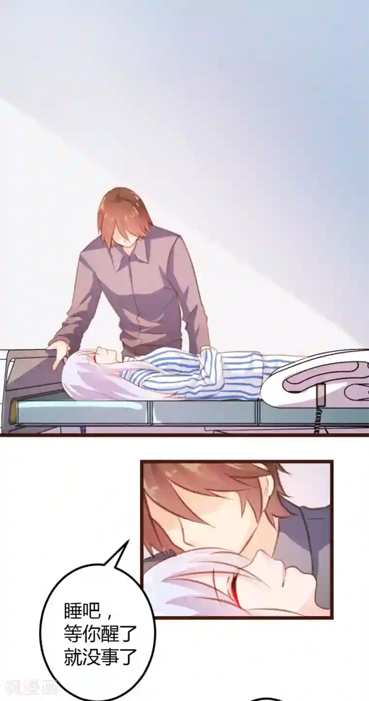 恋爱上上签第15话