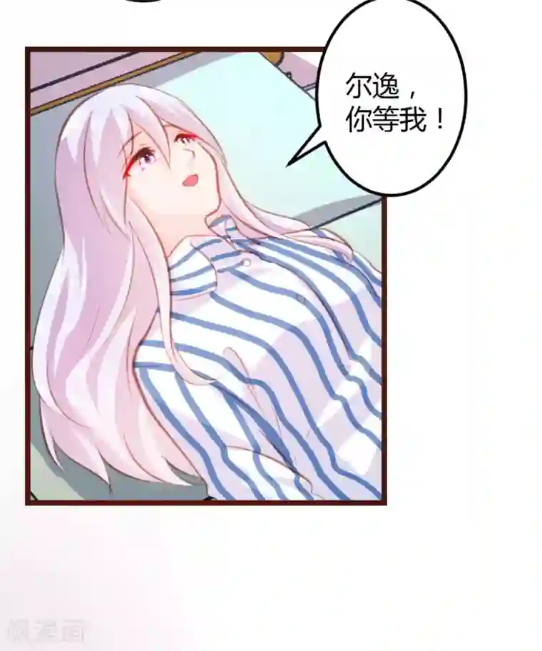 恋爱上上签第15话