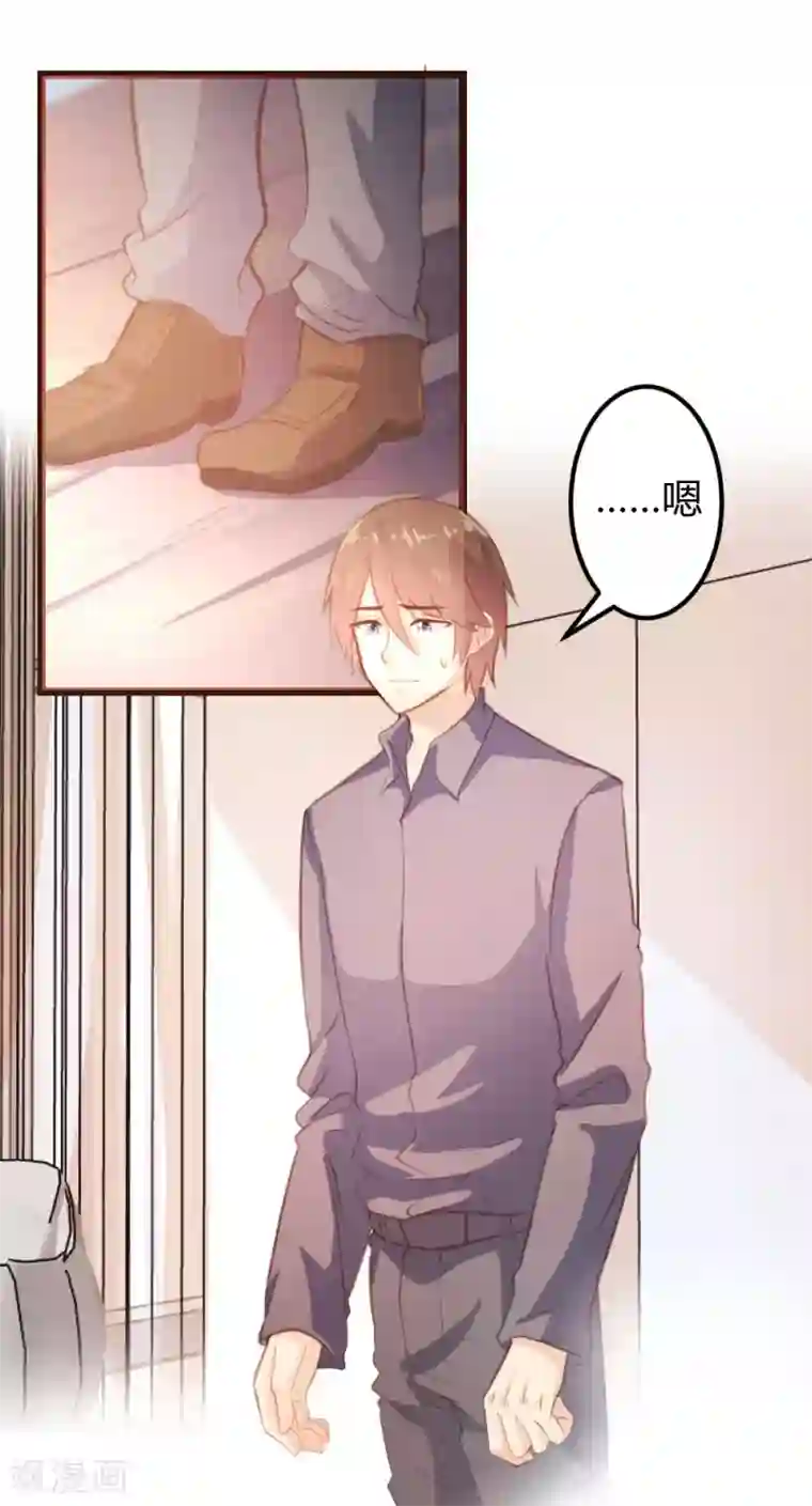 恋爱上上签第15话