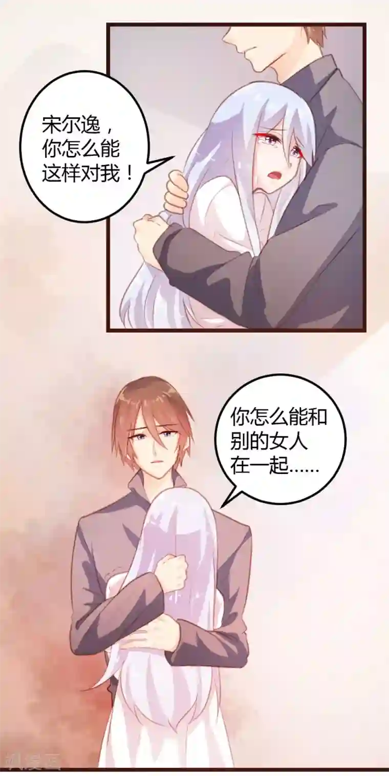 恋爱上上签第15话