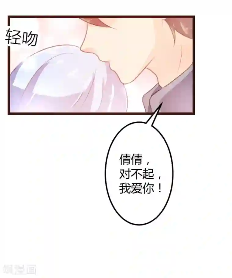 恋爱上上签第15话