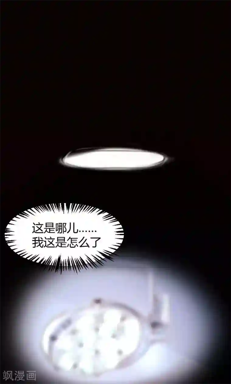 恋爱上上签第15话