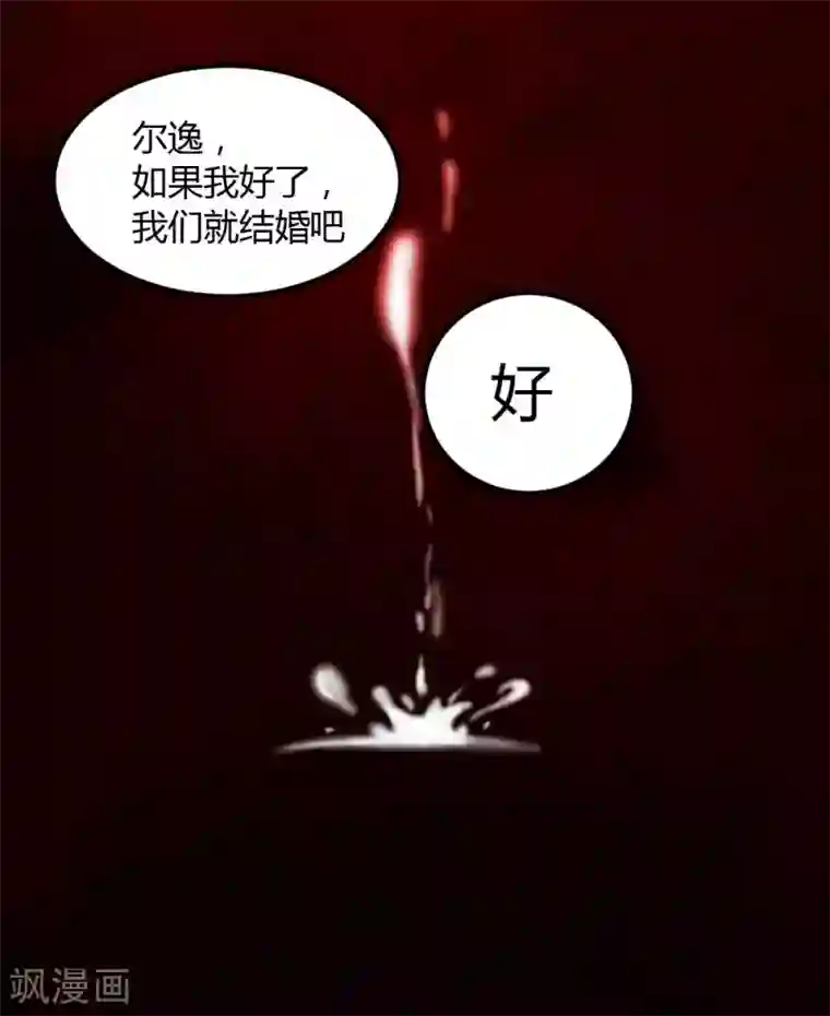 恋爱上上签第15话