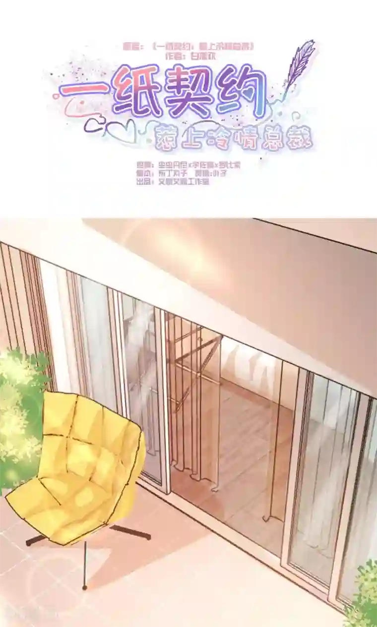 恋爱上上签第16话