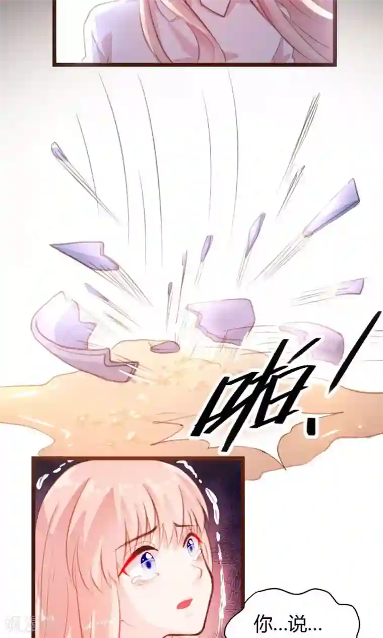 恋爱上上签第16话