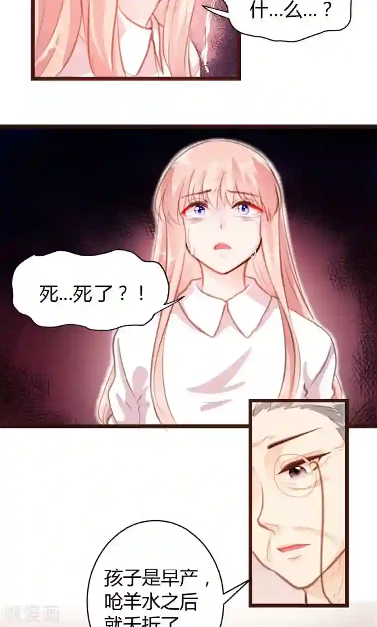恋爱上上签第16话