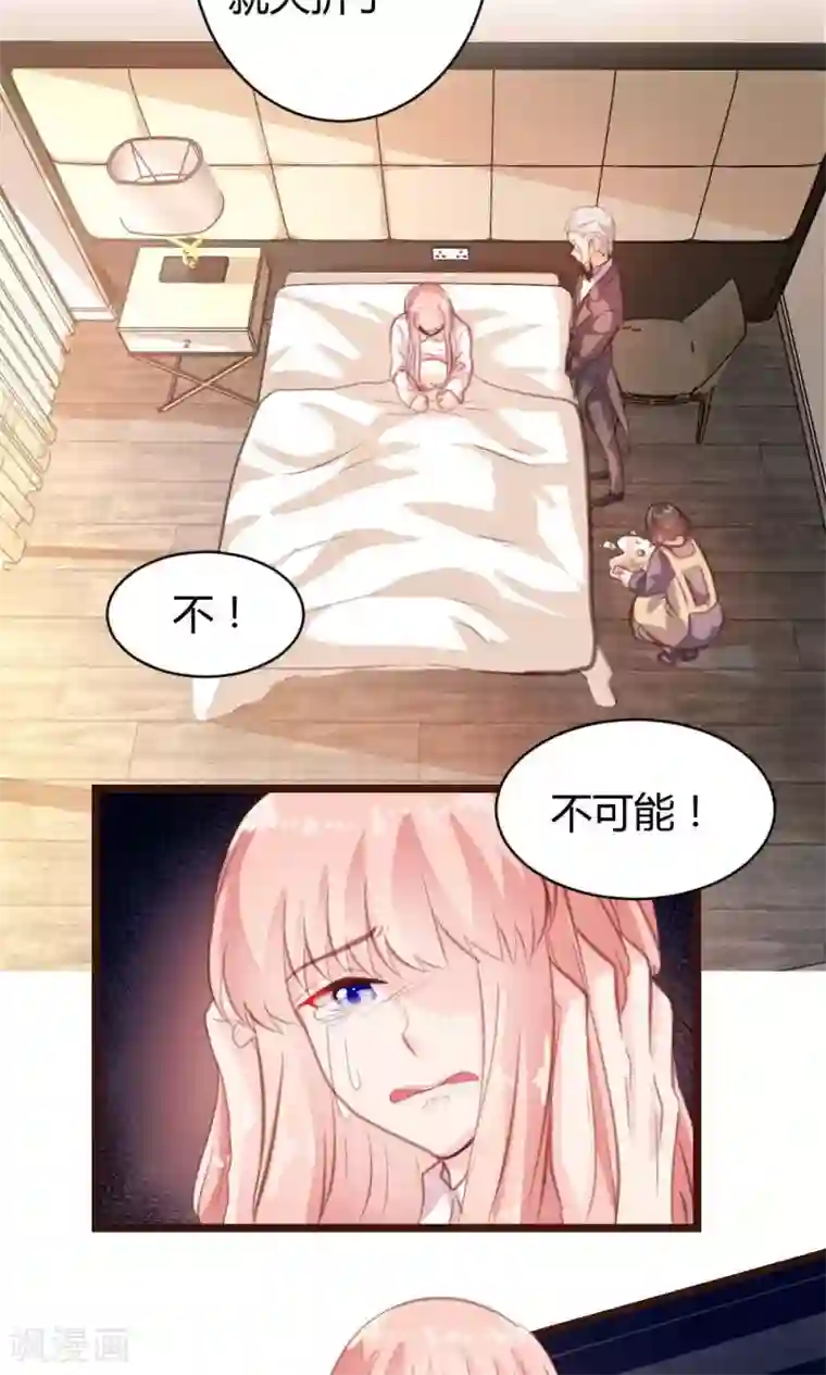 恋爱上上签第16话