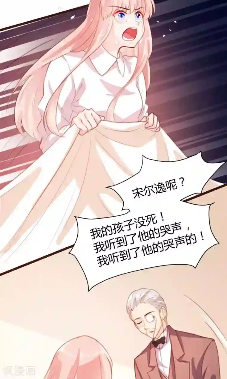 恋爱上上签第16话