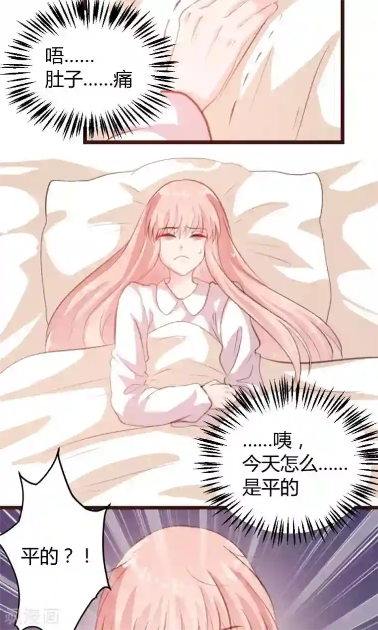 恋爱上上签第16话