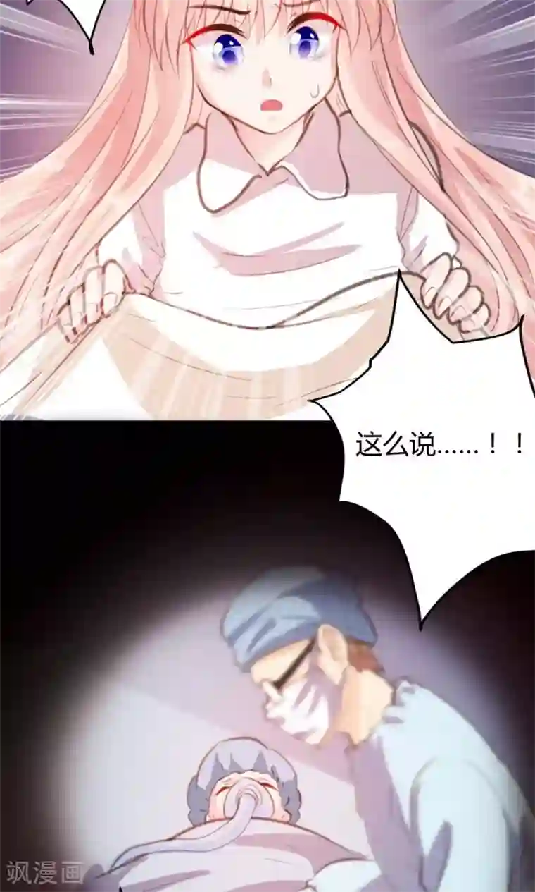 恋爱上上签第16话